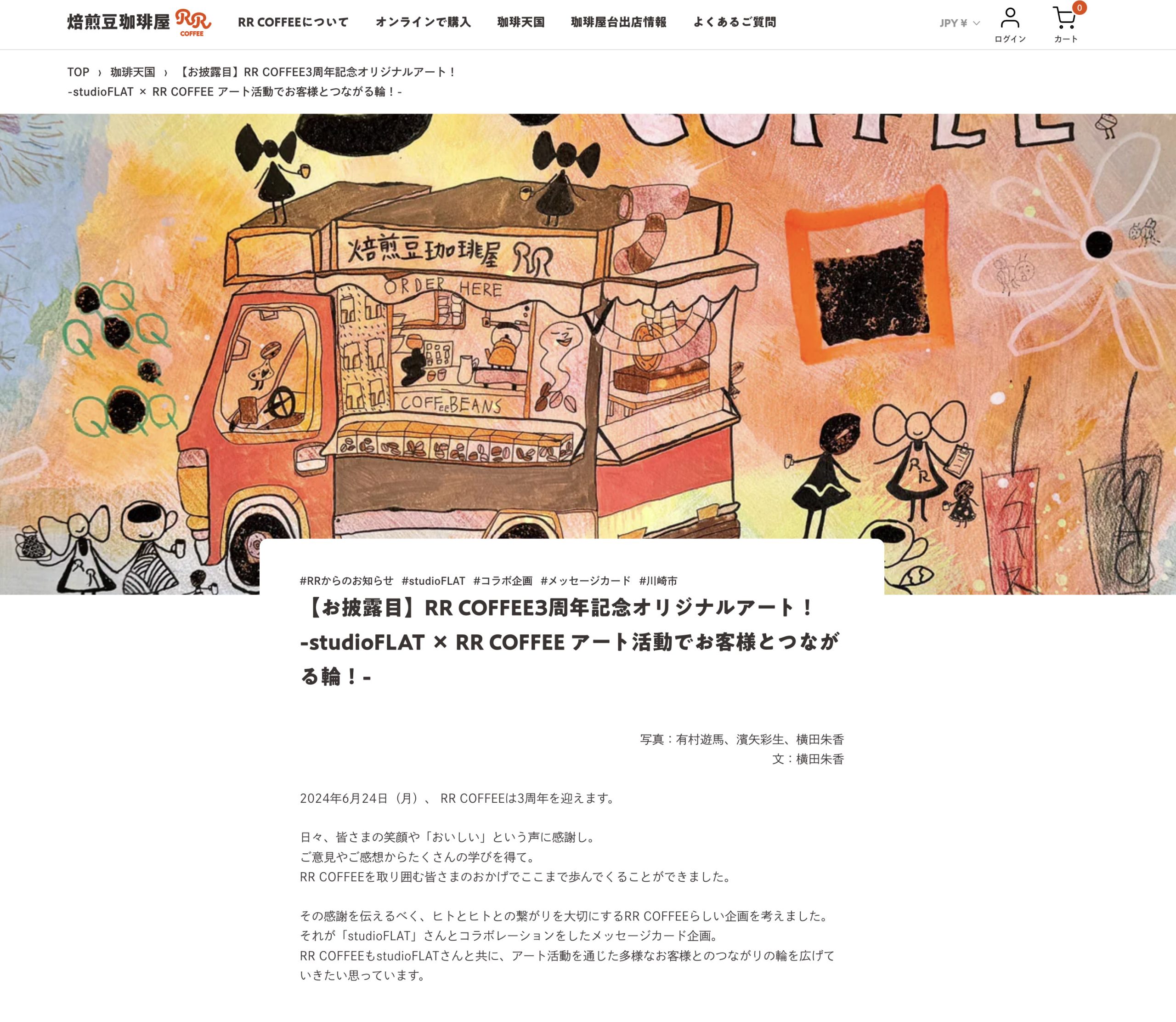 ユーモアイラスト切り貼り絵「カフェデート」額付